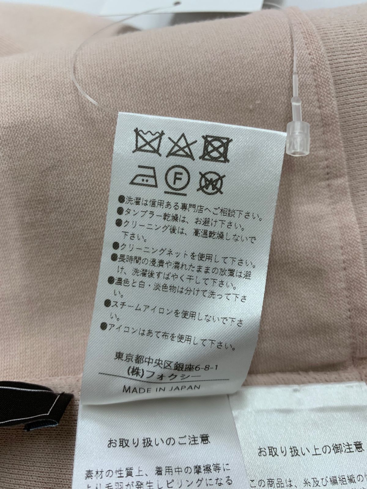 フォクシーブティック