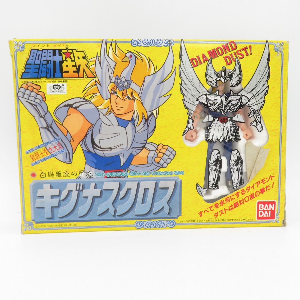 聖闘士星矢 聖闘士聖衣大系 キグナスクロス 当時物 BANDAI バンダイ