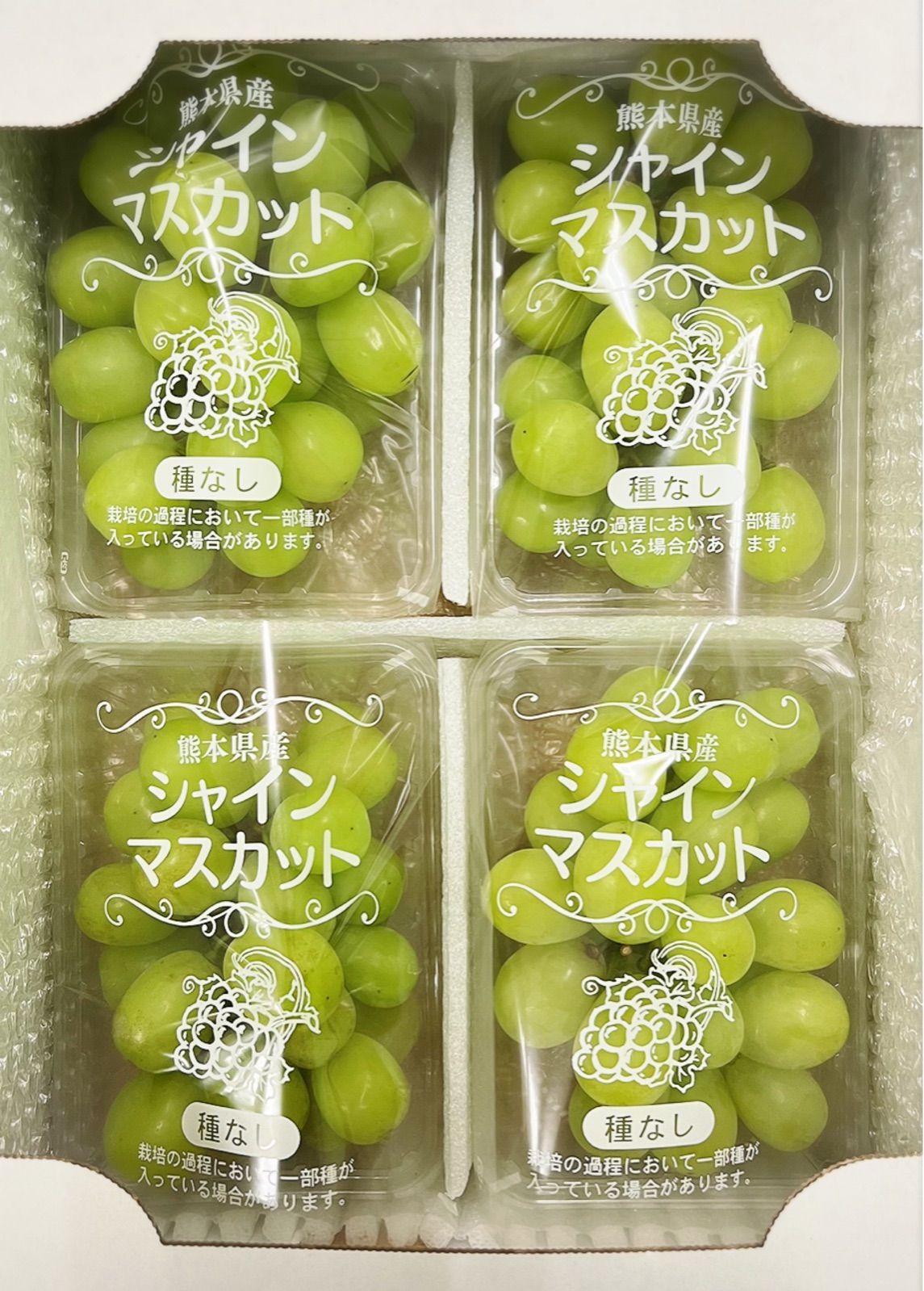 シャインマスカット | 公式通販 山梨県産 4kg シャインマスカット（4kg