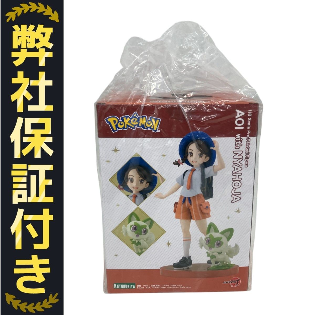ポケットモンスター アオイ with ニャオハ 1/8スケールフィギュア ARTFX J 『ポケットモンスター』シリーズ アオイ with ニャオハ