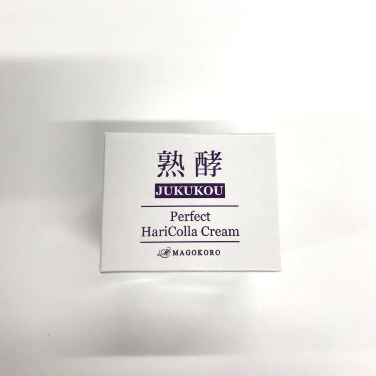 熟酵パーフェクトハリコラクリーム50g×2個サンプルつき「新品、未開封」 熟