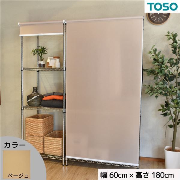 スチールラック用 ロールスクリーン ベージュ 部品色ホワイト W60cmXH180cm 簡単取付 工具不要 目隠し 代引不可