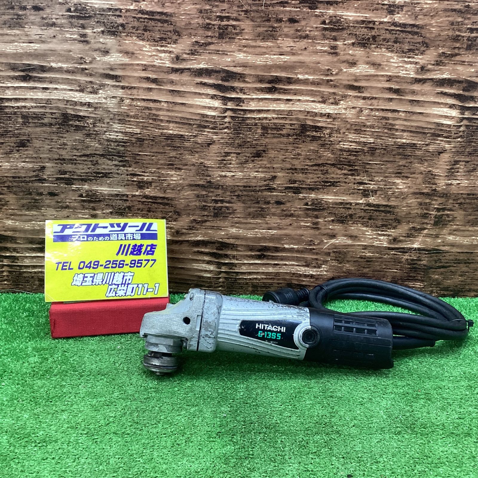 ☆ハイコーキ(HIKOKI ※旧:日立工機) 125mmディスクグラインダ G13S5【川越店】 - メルカリ