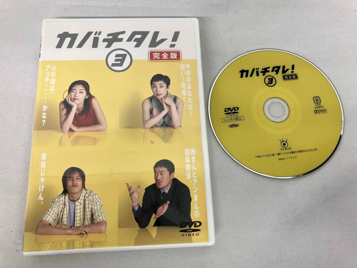 DVD カバチタレ!<完全版> DVD-BOX - メルカリ