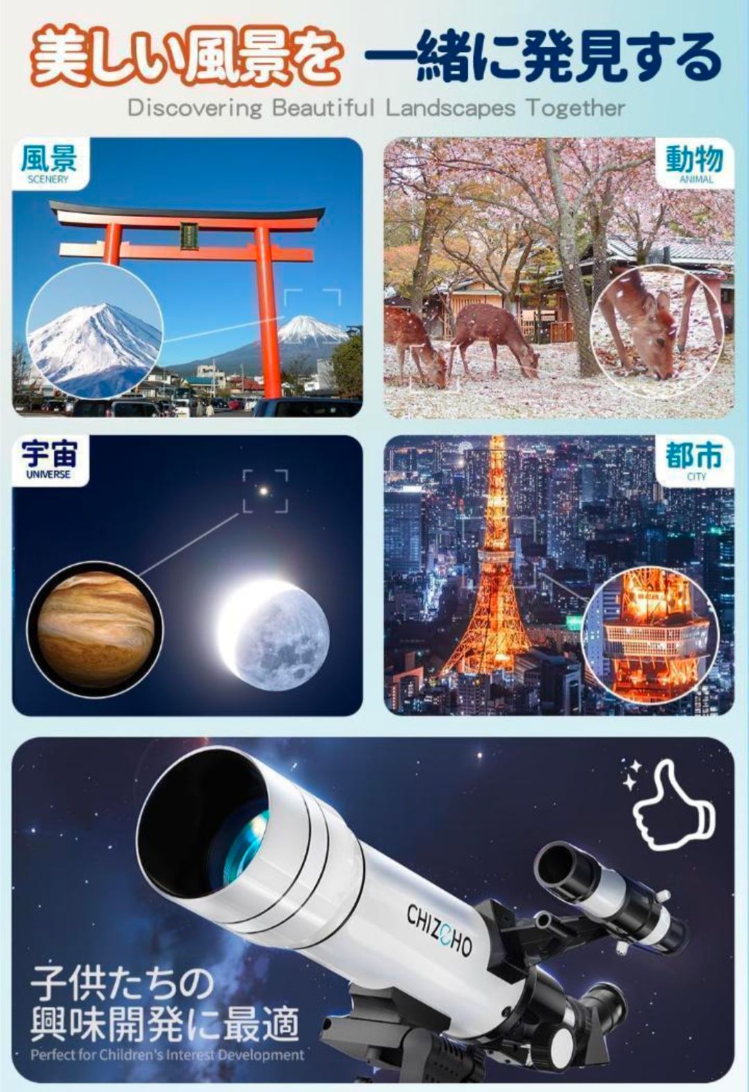 OK 天体望遠鏡 70mm大口径 最大333倍 高倍率 親子 星空観察 スマホ撮影可 三脚付き 北斗七星 天体観測 夜空 月