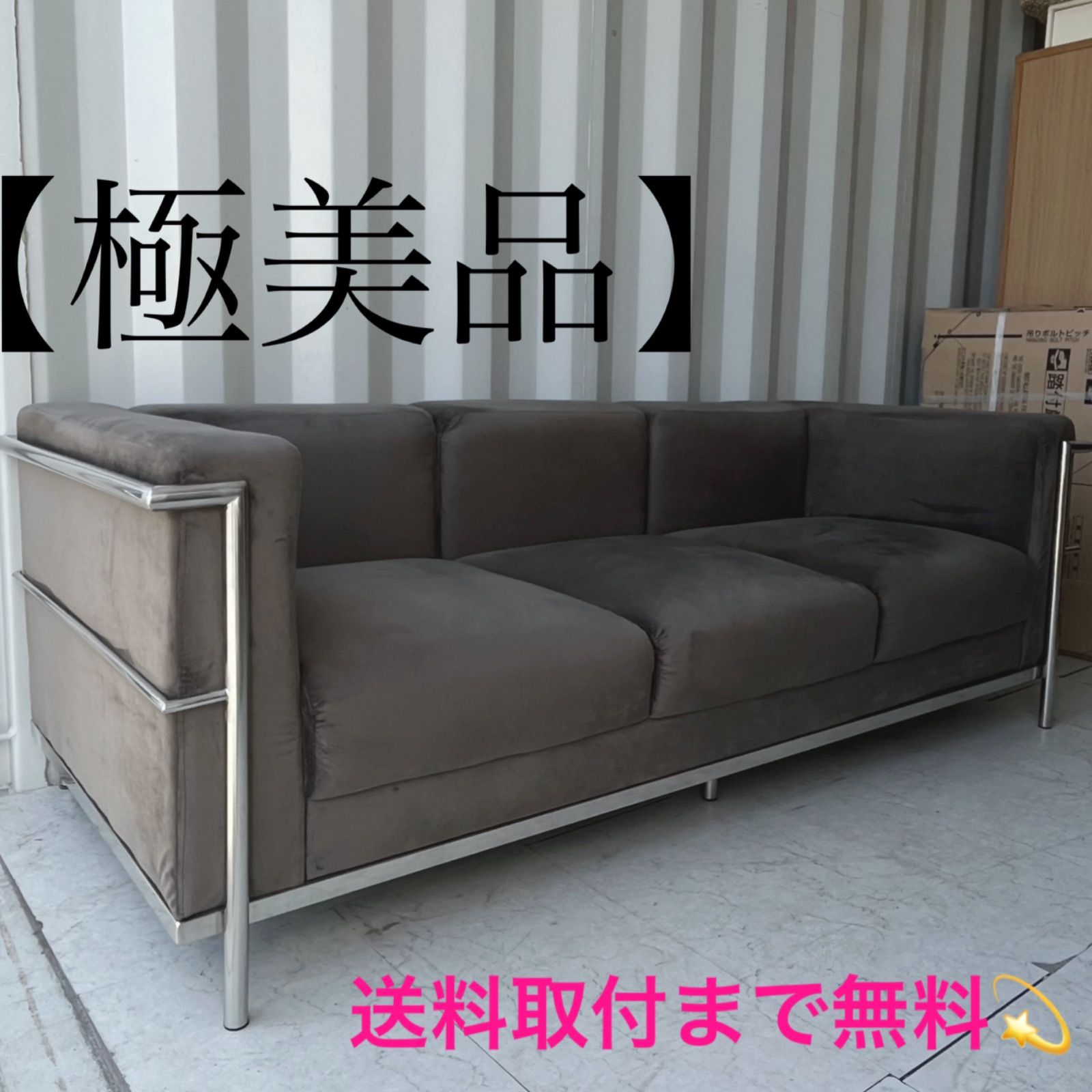 取付無料！ル・コルビジェ LC2 グランコンフォール リプロダクト グレーソファ 取付無料！ル・コルビジェ LC2 グランコンフォール リプロダクト