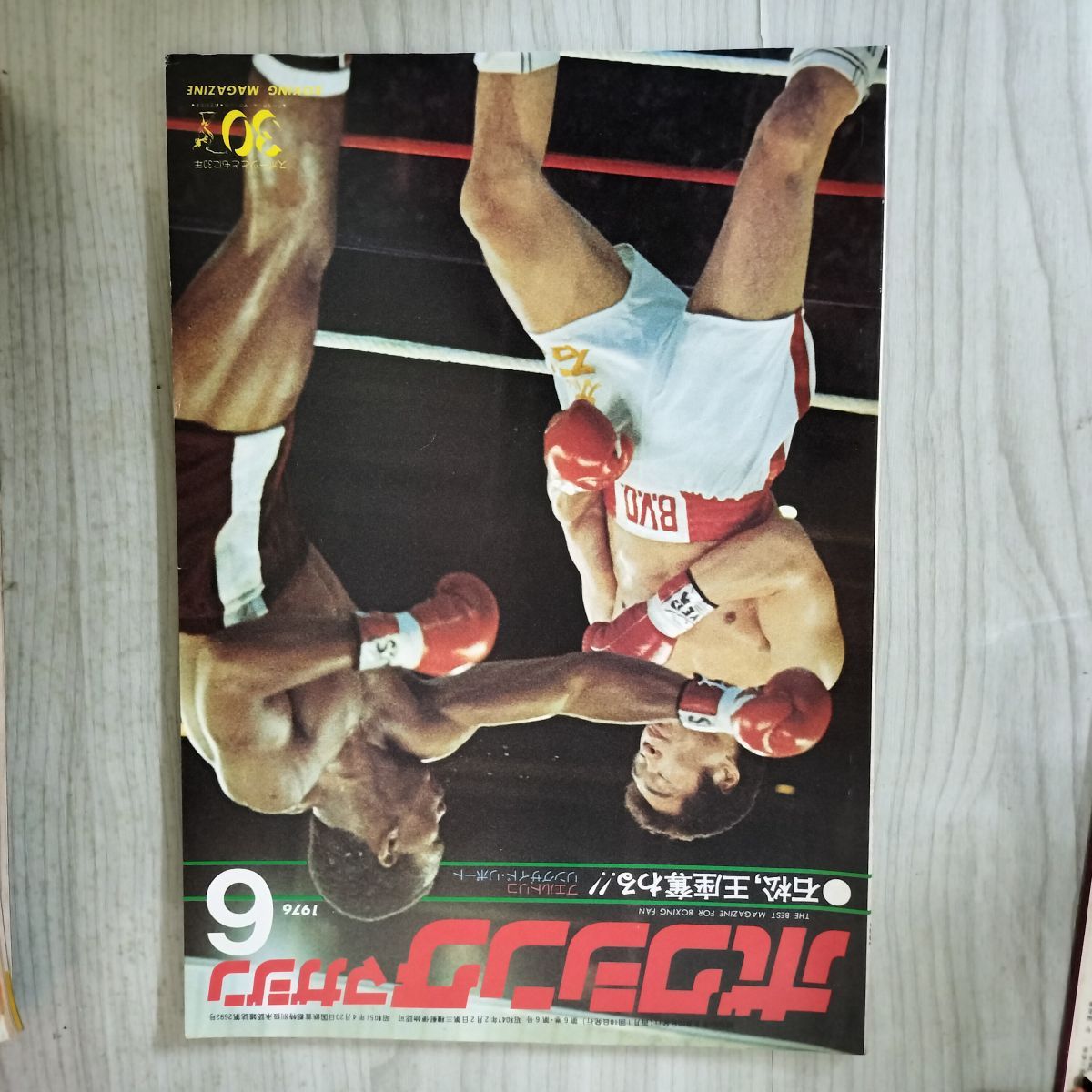 ボクシングマガジン 1992年1月～12月セットと増刊号 ボクシングマガジン 1992年1月～12月セットと増刊号 - メルカリ