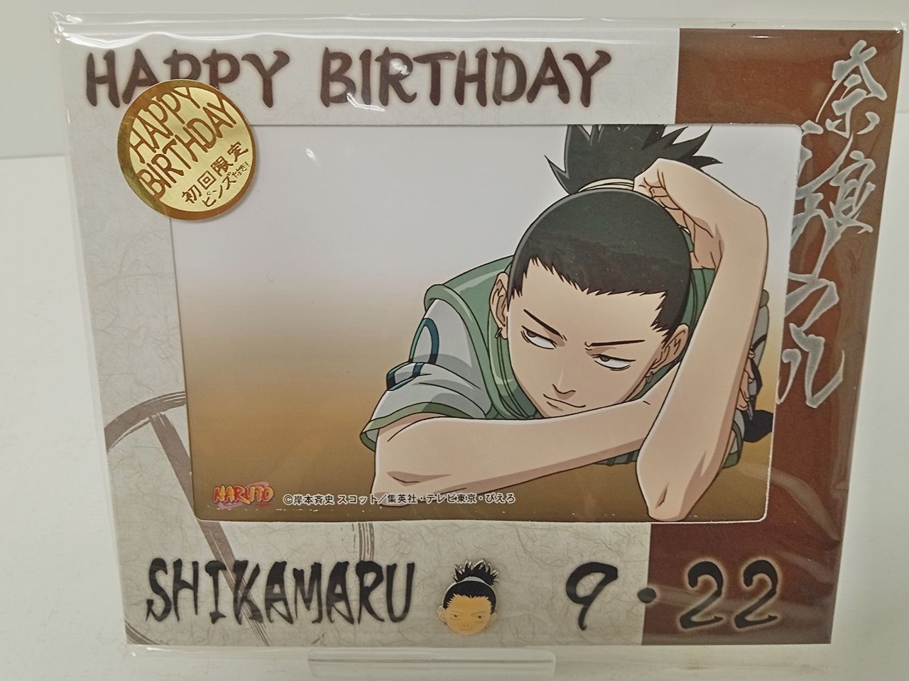 NARUTO ナルト バースデーブロマイドセット 初回限定 ピンズ付き仕様