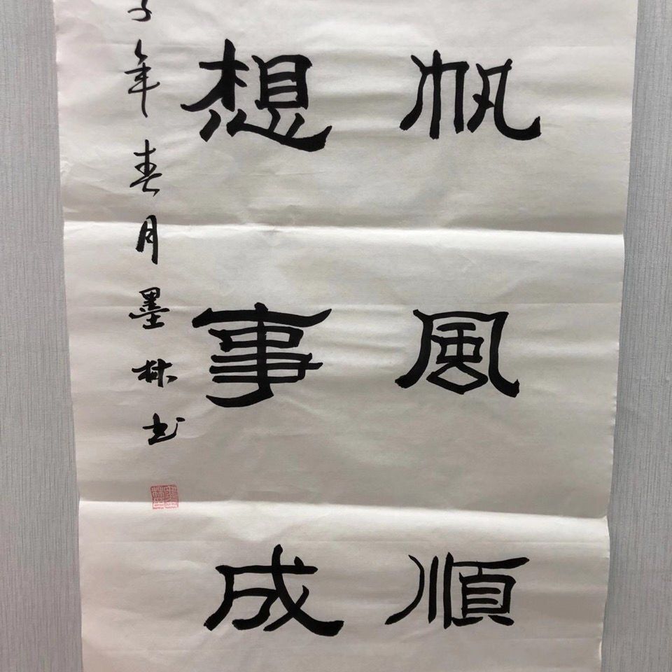 中国書画 孫徳洲 ［三行書］紙本 肉筆 ab 7! 中国書画 孫徳洲 ［三行書］紙本 肉筆 ab 7! 中国書画 孫徳洲