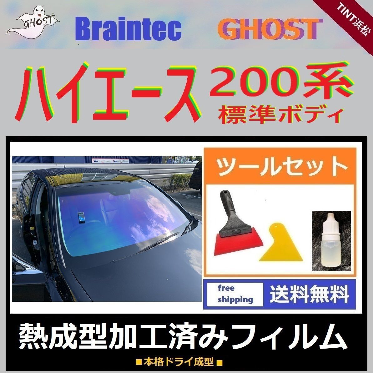 クラウン カット済み スモーク カーフィルム リヤ5面 リヤガラス熱成型済 1枚貼り用 【公式ショップ】 - 内装用品