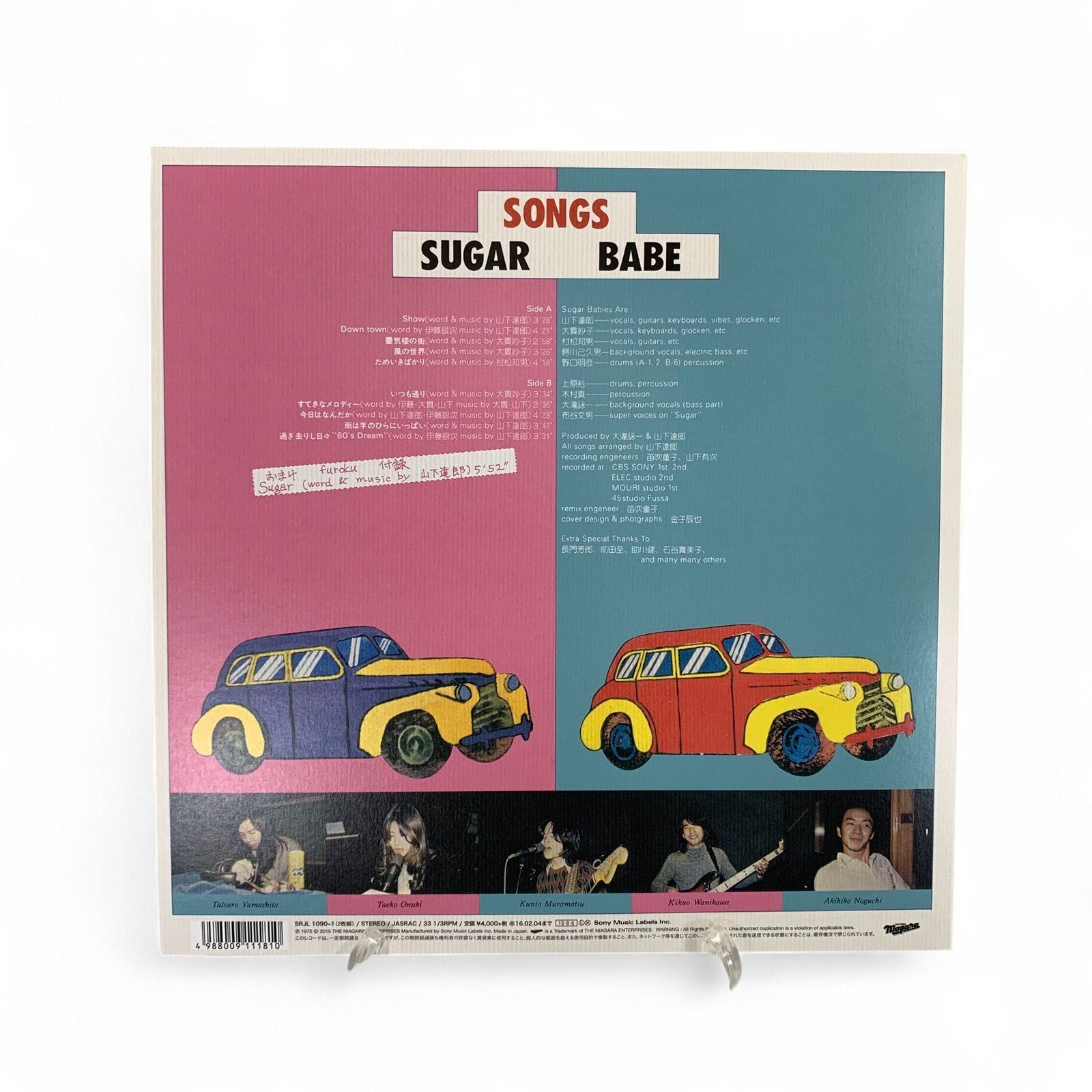 【LPシュガーベイブ・SONGS②】音飛び無し美品！ LPシュガーベイブ・SONGS②】音飛び無し美品！