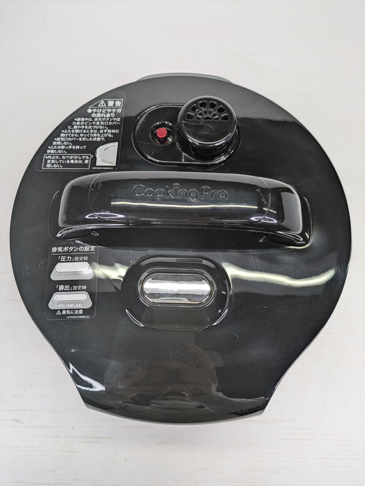 ショップジャパン Cooking Pro V2 電気圧力鍋 CV32SA-01 Amazon.com: Shop Japan Cooking Pro 2019 Model Electric