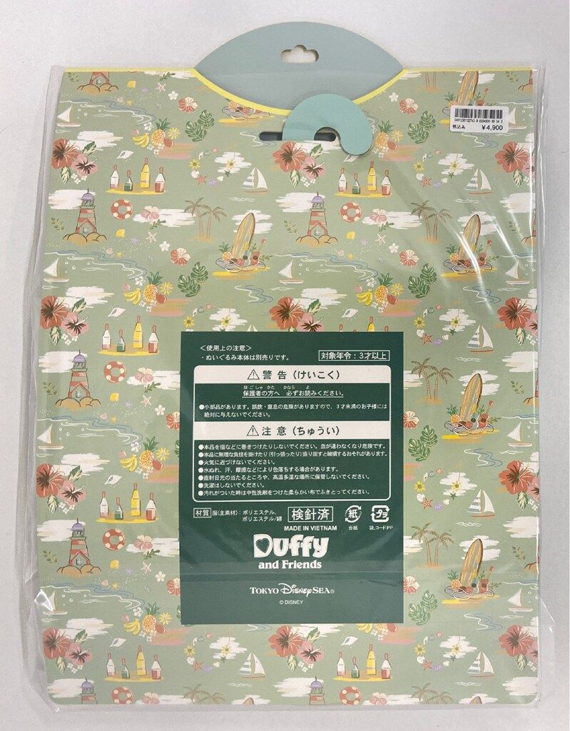 ジェラトーニ セット 東京ディズニーシー コスチュームセット Duffy & Friends' Sunny