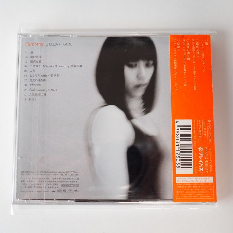 宇多田ヒカル　ブルーレイ　未開封品　ストラップ付 宇多田ヒカル 最新ライブ ブルーレイ『HIKARU UTADA SCIENCE