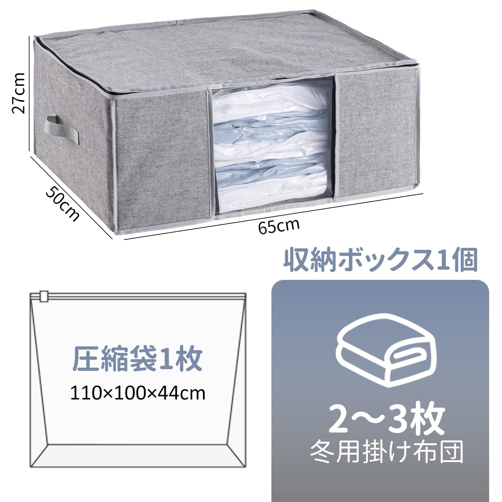 大型収納ボックス