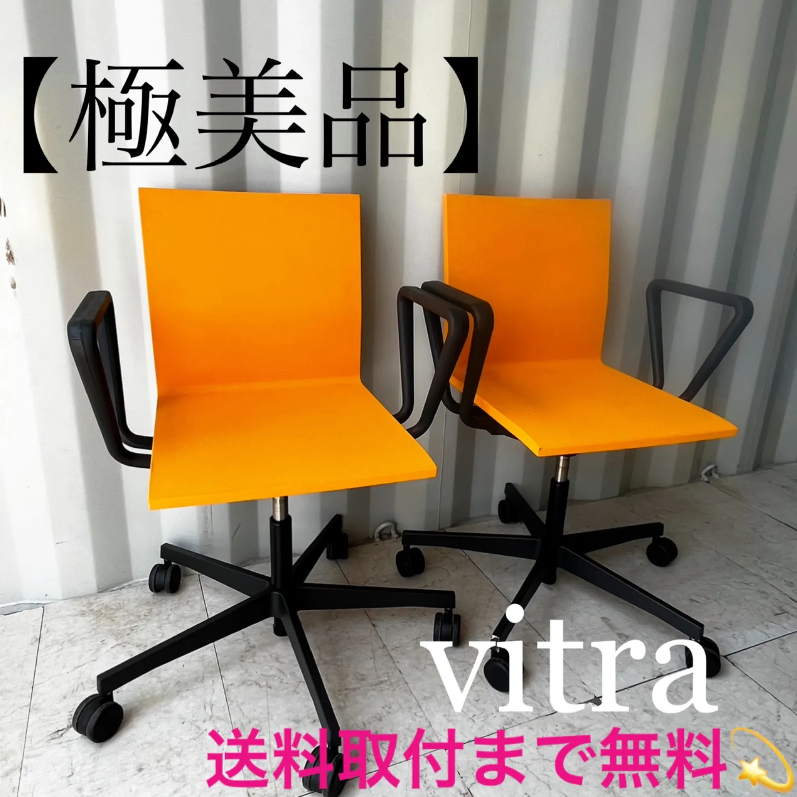 A 2016年　vitra　ヴィトラ　.04　オフィスチェア　アームレスト付き 椅子・チェア A 2016年 vitra ヴィトラ .04 オフィスチェア