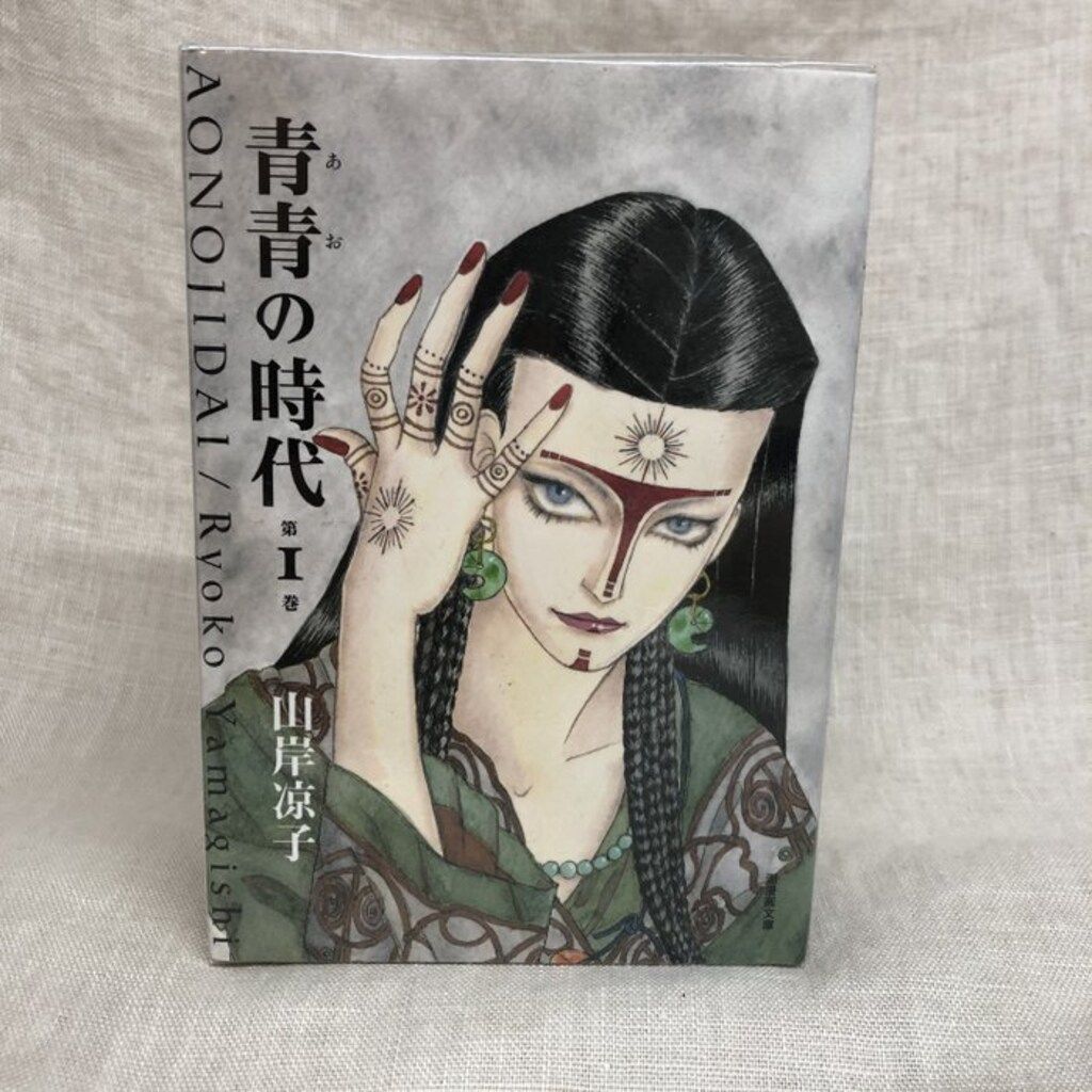 山岸凉子　漫画（文庫版）全27冊セット 2023年夏、山岸凉子のホラー作品集6タイトルが待望の電子書籍化