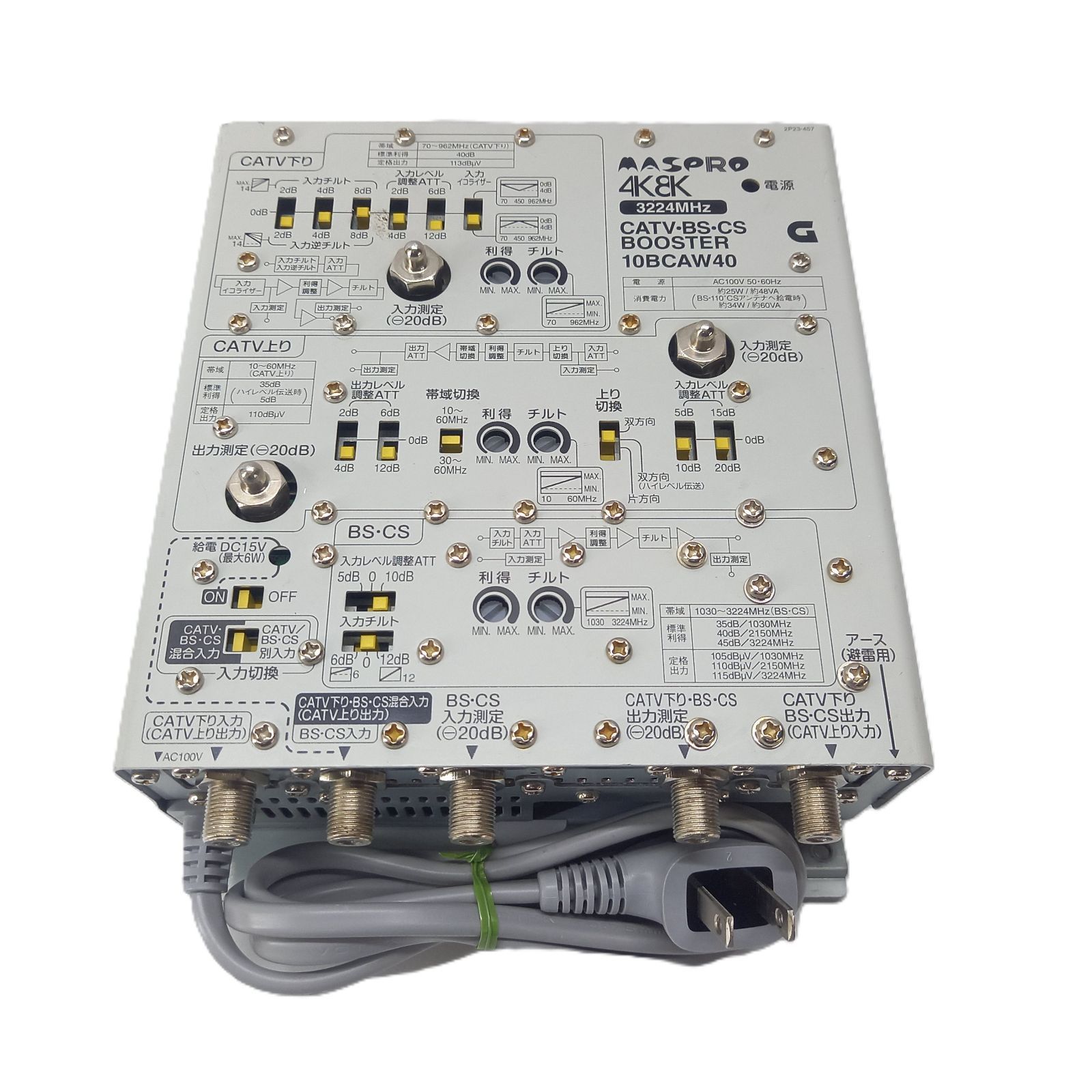 マスプロ CATV・BS・CSブースター 10BCAW40 MASPRO