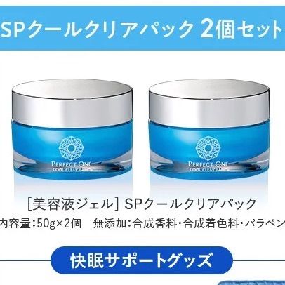 パーフェクトワン SPクールクリアパック 美容液50 g* 6個 LINE限定】クールクリアパック | 新日本製薬