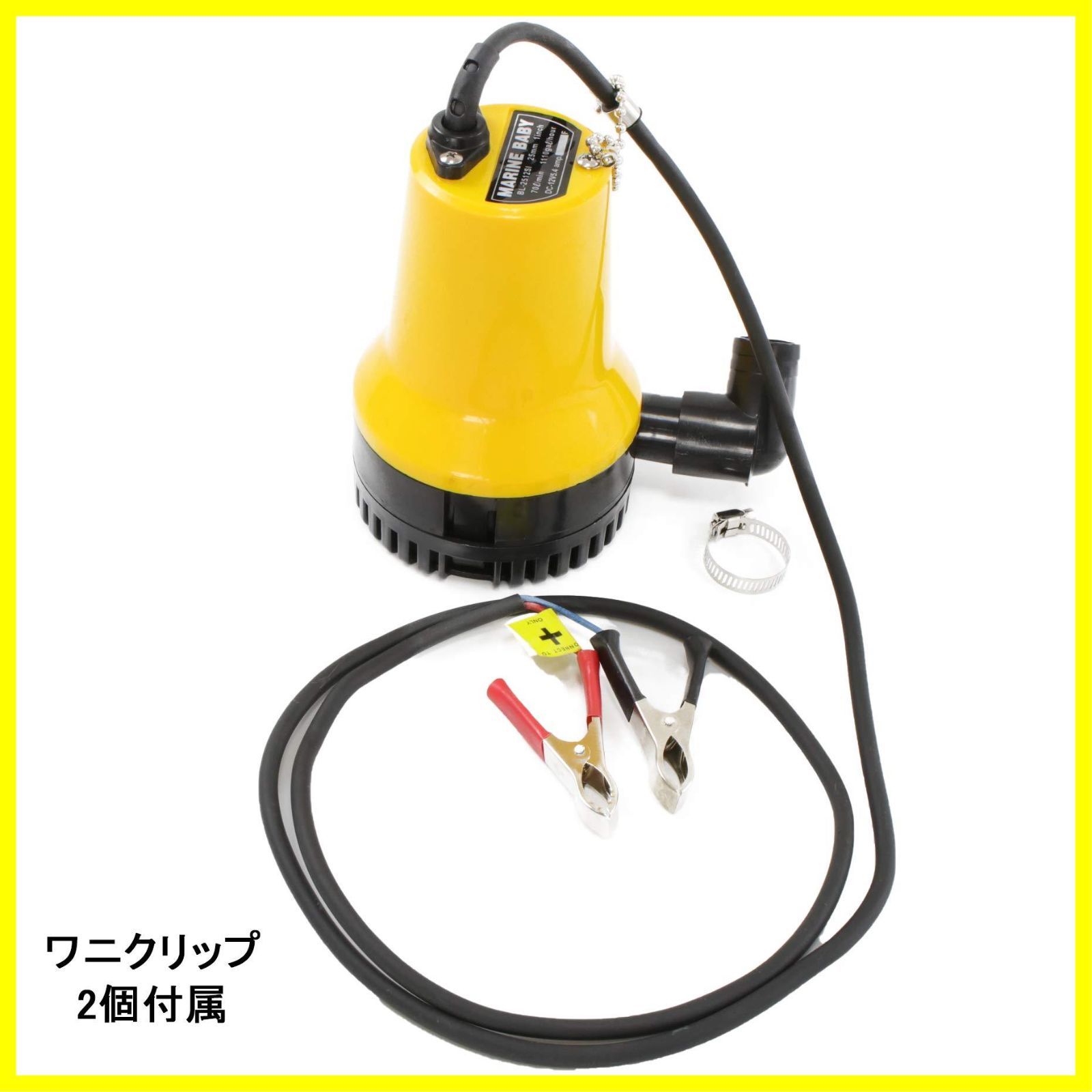 【数量限定】Sutekus プラスチック 給水u0026排水ポンプ 海水対応 直流12V 75W 軽量 静音 高圧 排水量4.5?/時間 ワニクリップ付き  検品済