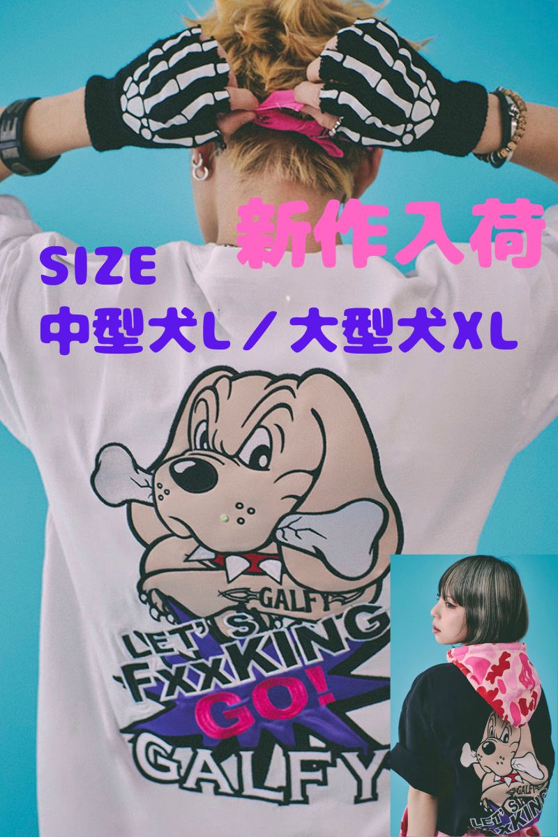 ガルフィー／GALFY LFG!! GALFY Tee ペカっ！ ジャグラー Ｔシャツ ストリートブランド ストリートファッション 夏ファッション  ブラック ホワイト 中型犬 大型犬 ユニセックス 新作入荷 少量入荷 送料無料 142064 - メルカリ