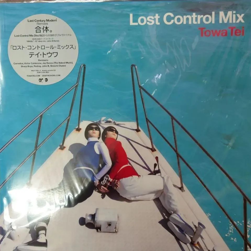 新品レコード)Towa Tei/Lost Control Mix - メルカリ