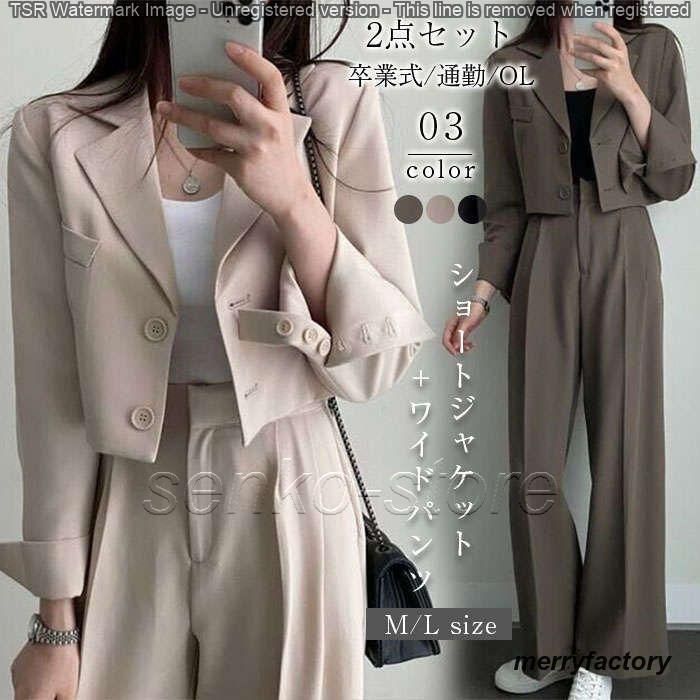 パンツスーツ セットアップ レディース 春 秋 ショートジャケット ワイドパンツ テーラードジャケット ジャケット 大きいサイズ カジュアル キャリア 結婚式 フ