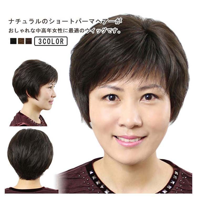 人毛100 ウィッグ 医療用 自然黒色 自然茶色 パーマ ウィッグ