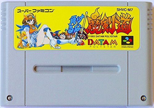 中古】「非常に良い」負けるな魔剣道! 負けるな! 魔剣道Z 帯葉書箱