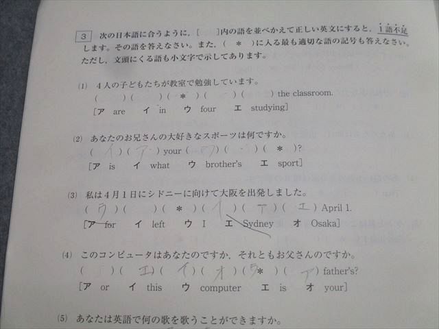 馬渕教室 中学2年 第1〜6回 公開テスト 国語/英語/数学/理科/社会 2022年度実施 033S2D 馬渕教室 中学2年 第1～6回 公開テスト 国語/英語/数学/理科/社会