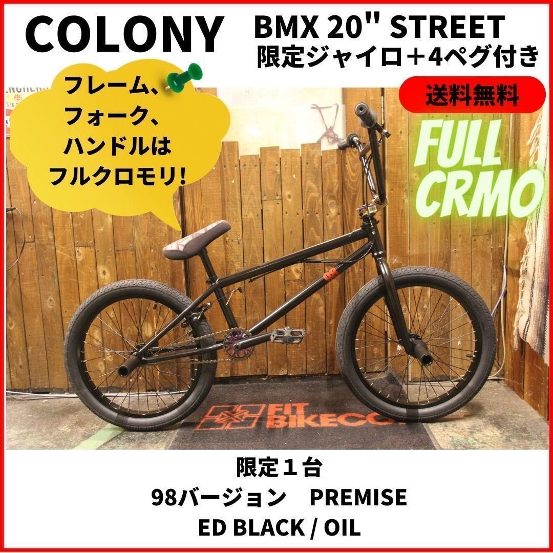 自転車 BMX ストリート Colony Premise BK OIL ジャイロ＋４ペグ 即決