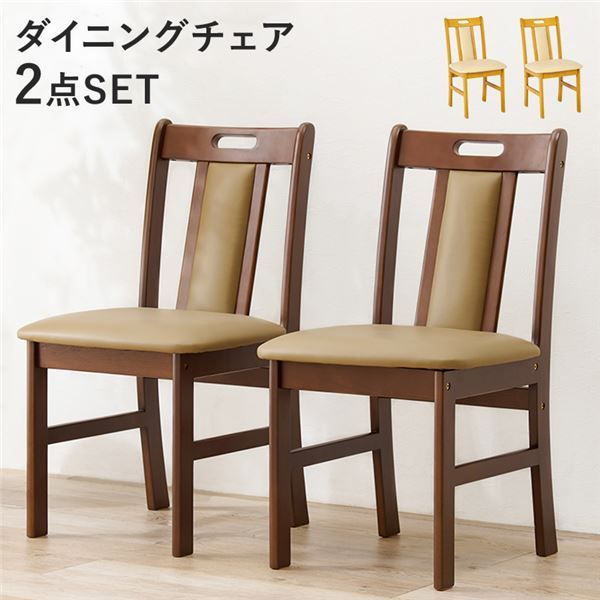 〔2脚セット〕 ダイニングチェア 約幅43cm ダークブラウン 木製 合皮 座面クッション 組立品 リビング ダイニング 在宅ワーク