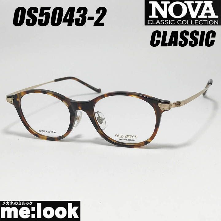NOVA CLASSIC ノヴァ クラシック HAND MADE ITEM ハンドメイド 国産 クラシック 眼鏡 メガネ フレーム サングラス OS5043-2-47 度付可 ブラウンデミ