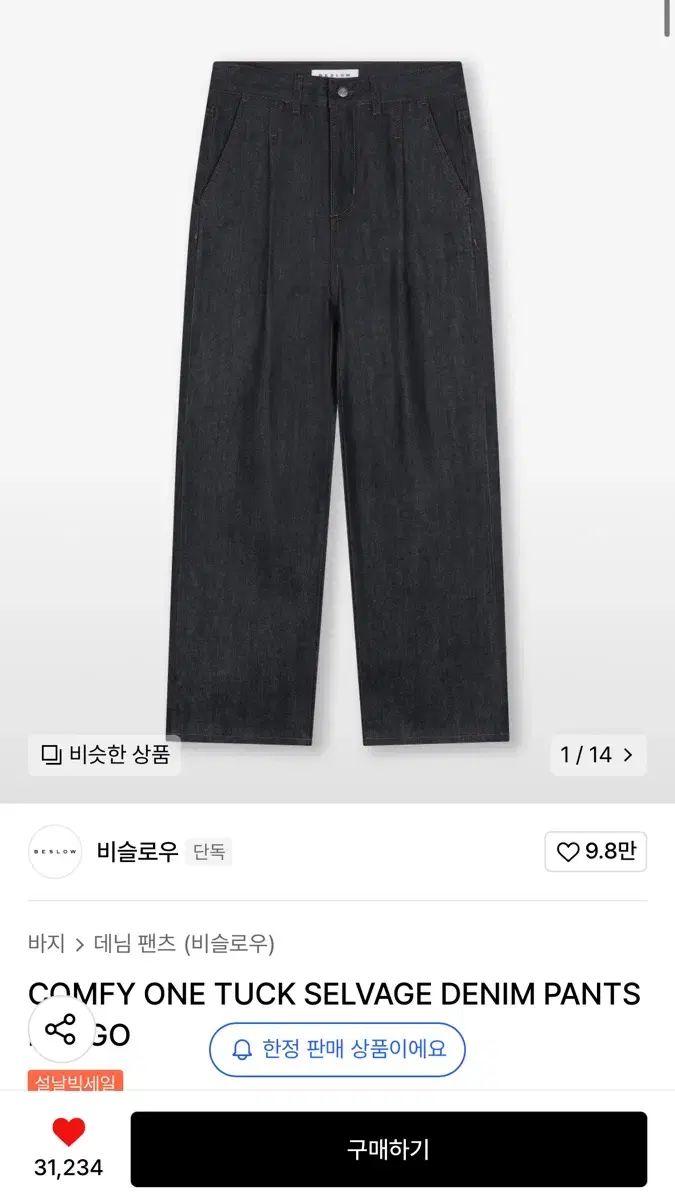 【雷市場（ポンジャン）商品韓国直送】 BESLOW(ビースロー) ワンタック デニムパンツ