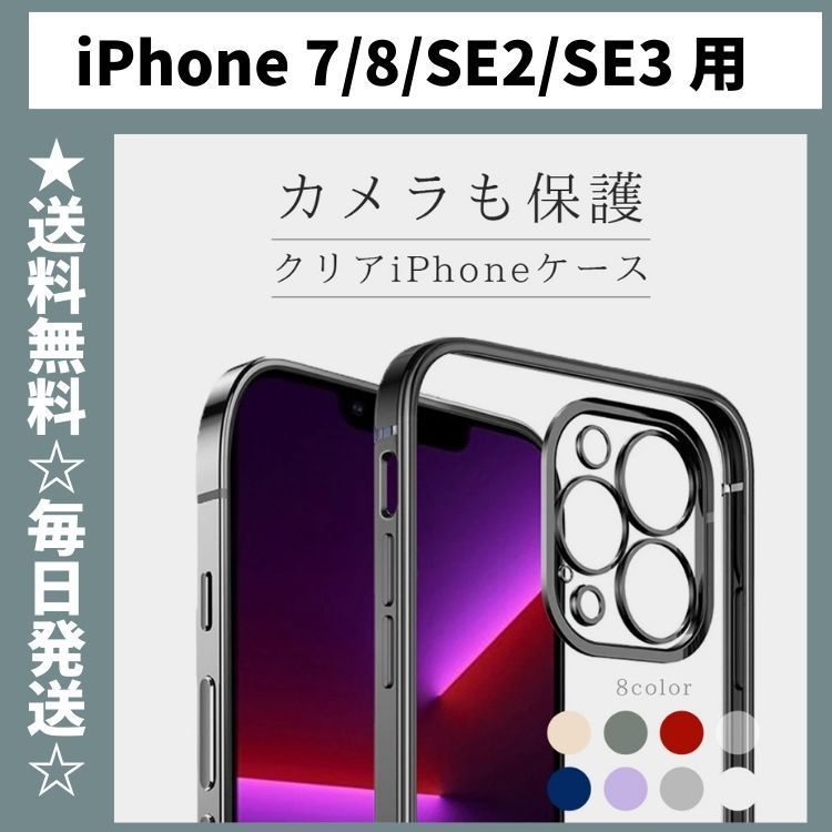 iphone7 (64GB)　カバー付き