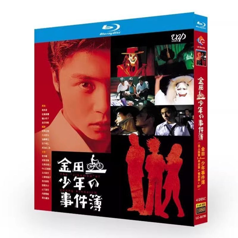 金田一少年の事件簿 第 1-4 シーズン全集 映画版 SP ブルーレイ BD ディスク超高画質