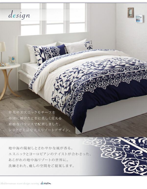 品質 エスニック