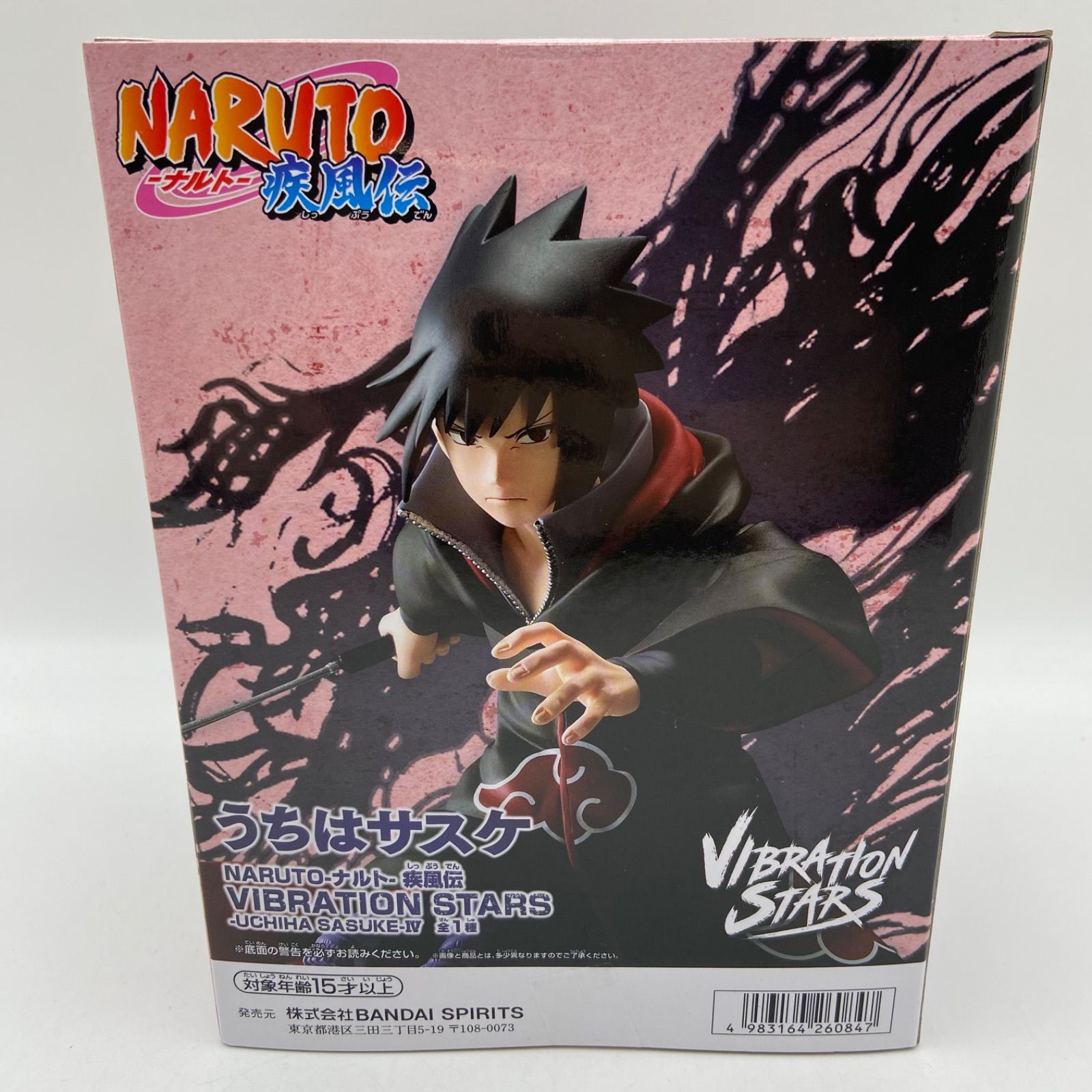 【未開封】うちはイタチ VIBRATION STARS フィギュア プライズ NARUTO-ナルト- 疾風伝 VIBRATION STARS-UCHIHA ITACHI-Ⅱ うち
