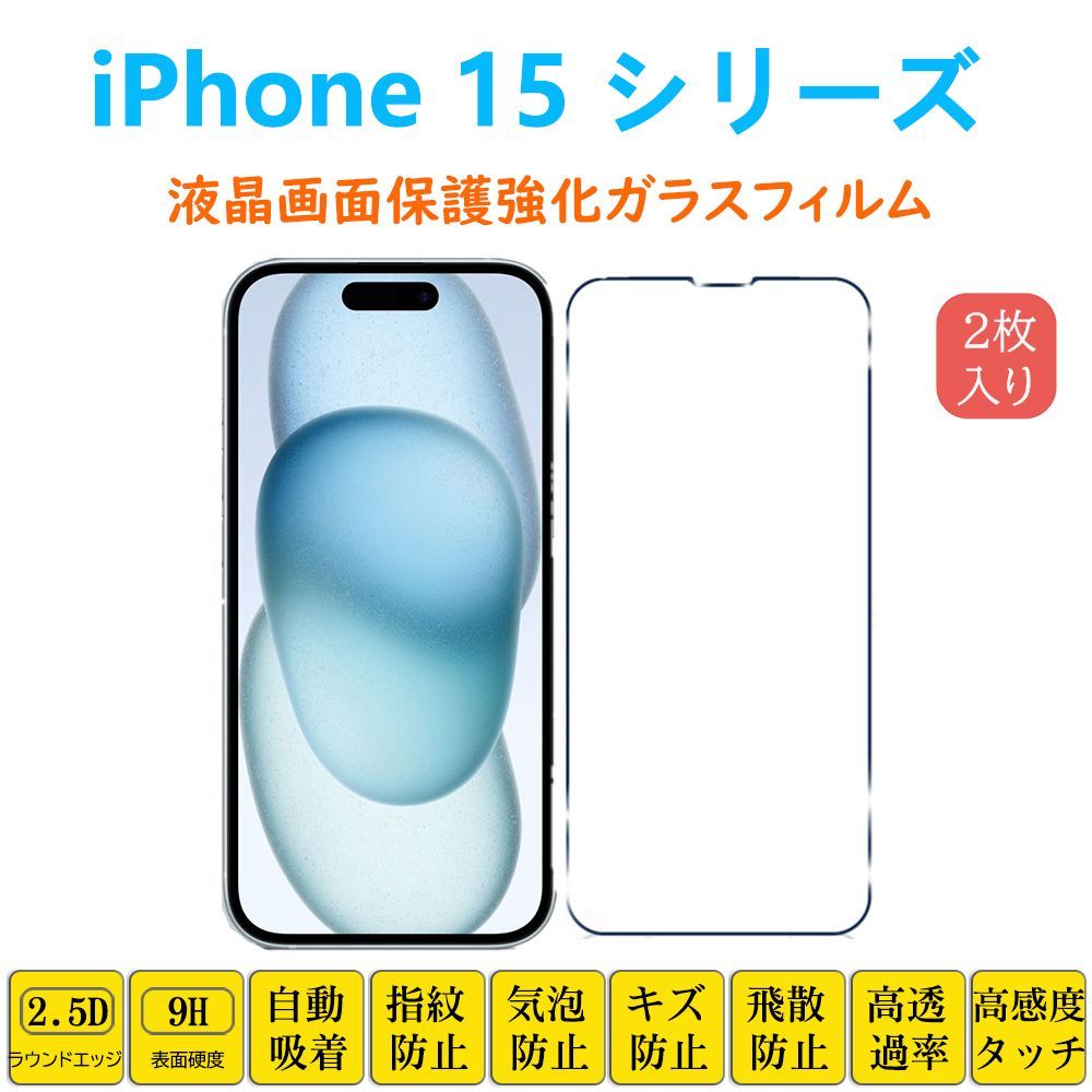 iPhone11 アイフォン 画面保護 フィルム 強化ガラス シール 2枚