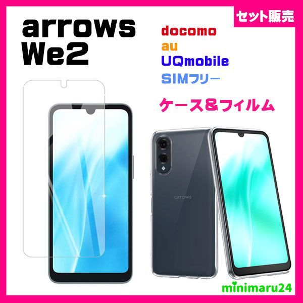 【美品】arrows We2 SIMフリー版◆ケース＋保護フィルム付き◆判定○◆ arrows We 「新品 未使用品」Simフリー We2 F-52E ※赤ロム保証
