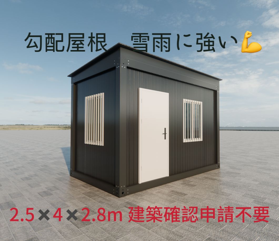 仮設倉庫