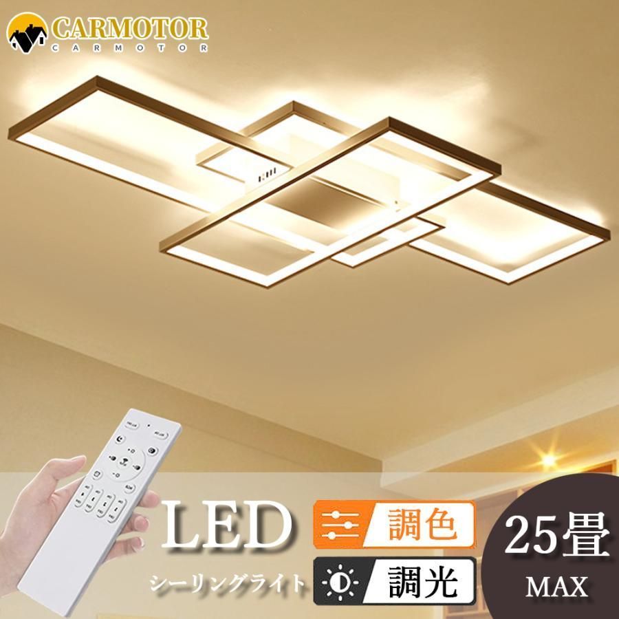 シーリングライト おしゃれ 北欧 LED 20畳 照明 リモコン スマホ 照明器具 天井照明 リビング インテリア 寝室 コンパクト 25畳 15畳 調光調色 ダイニング 居間工事不要 新生活