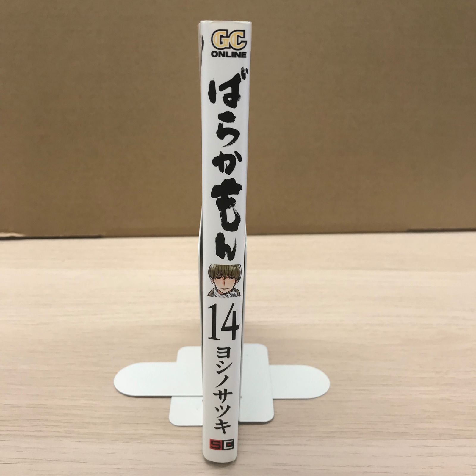 ばらかもん1〜14巻　ヨシノサツキ　漫画 71tMvwdHNdL.jpg