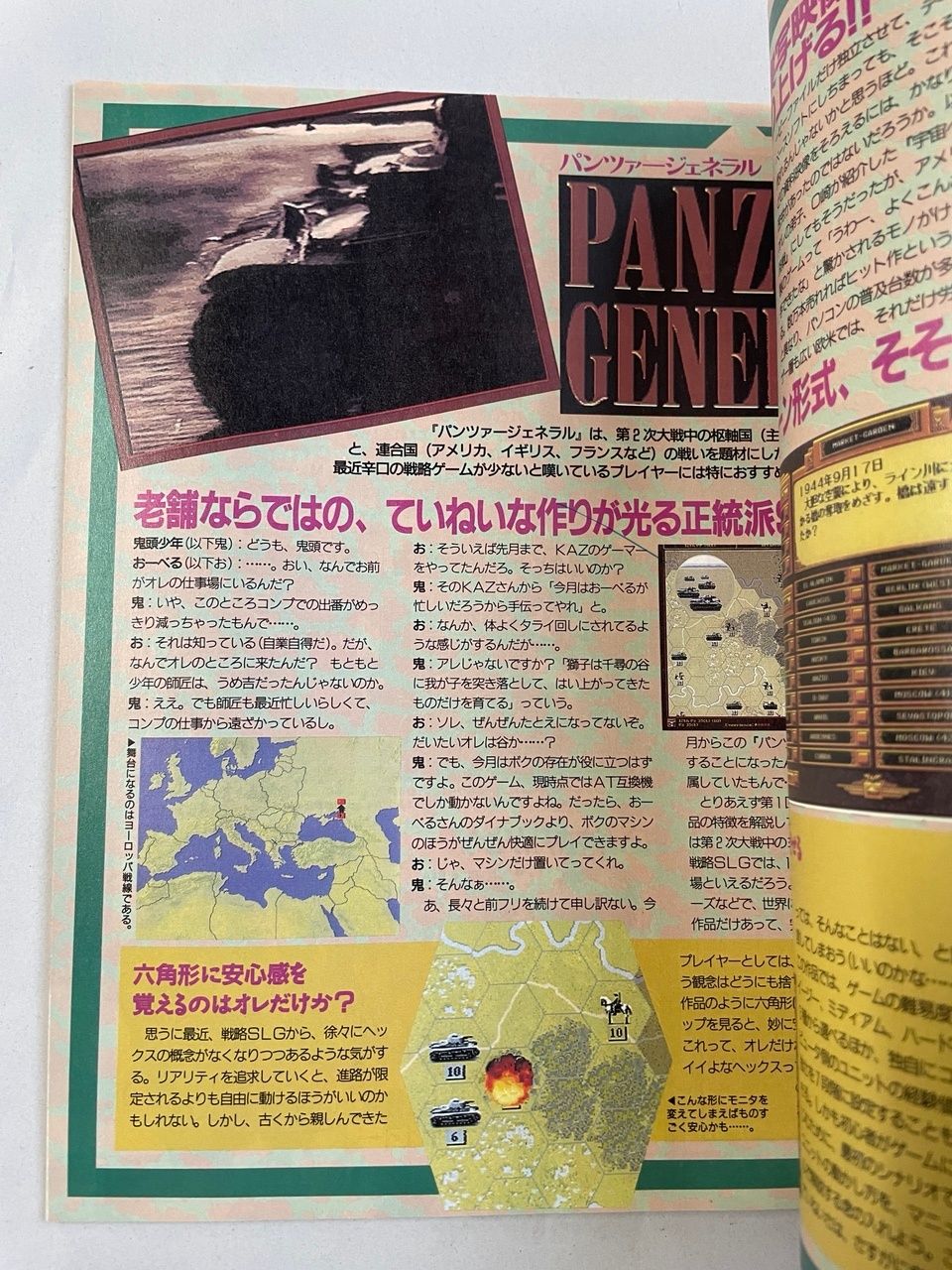 コンプティーク 1995年 12月号 特集これだけのスペックがあれば