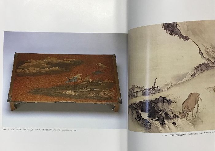 春嶽公記念文庫名品図録 春嶽公記念文庫名品図録 / 智新堂書店 / 古本、中古本、古書籍の通販は