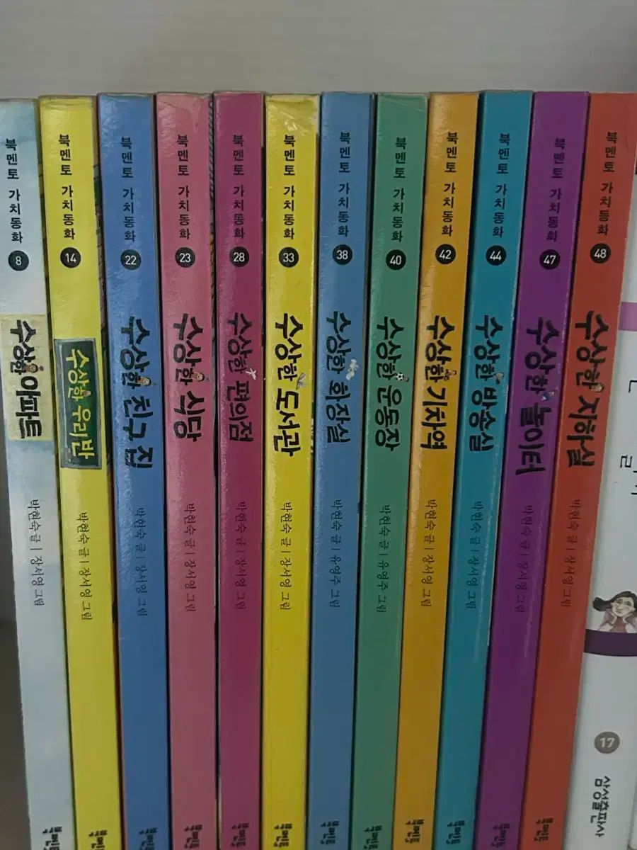 【雷市場（ポンジャン）商品韓国直送】 疑わしい シリーズ