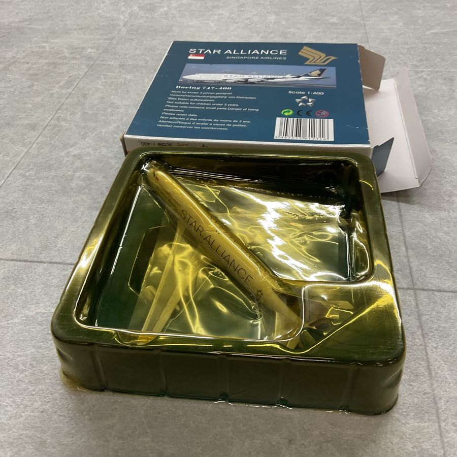 スターアライアンス