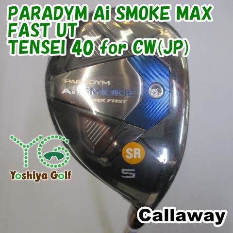 セット売 HL キャロウェイ4&5S パラダイム AiSMOKE ユーティリティ PARADYM Ai SMOKEユーティリティ | PARADYM Ai SMOKEシリーズ