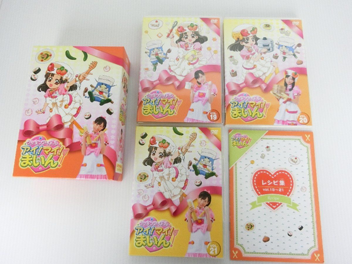 クッキンアイドル アイ!マイ!まいん! DVD-BOX2 Vol.19～21 まいん 福原