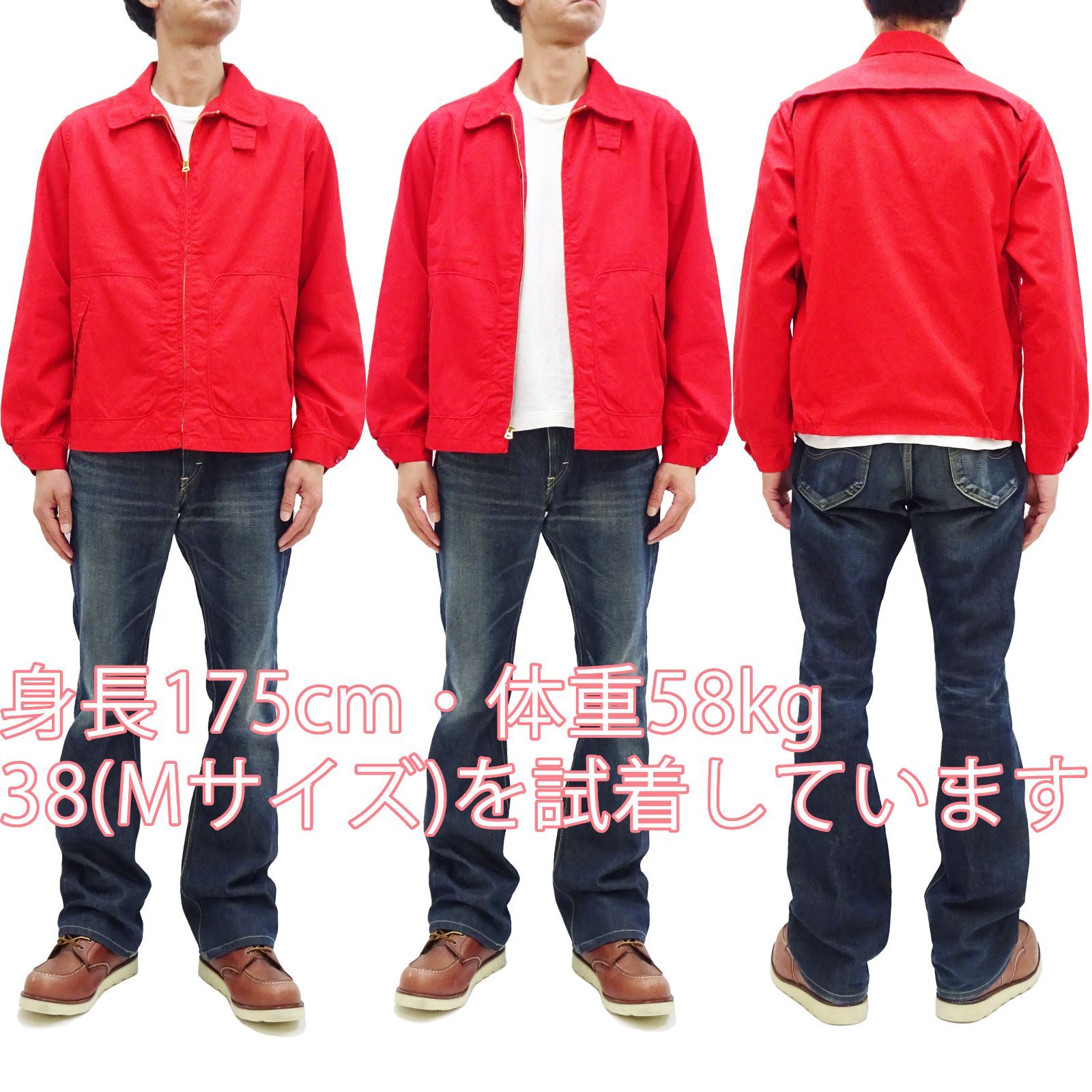 シュガーケーン ジャケット SC15616 コットン スポーツ